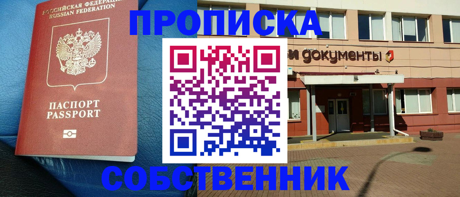 временная прописка в Жирновске