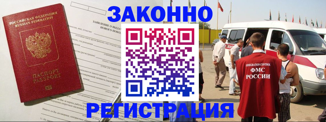 прописка штамп в Жирновске
